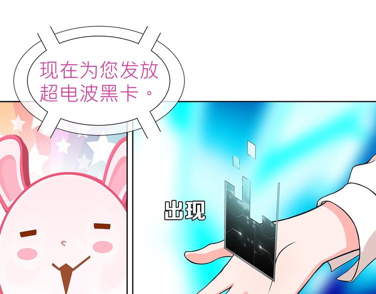 第8话 获得超异能！56