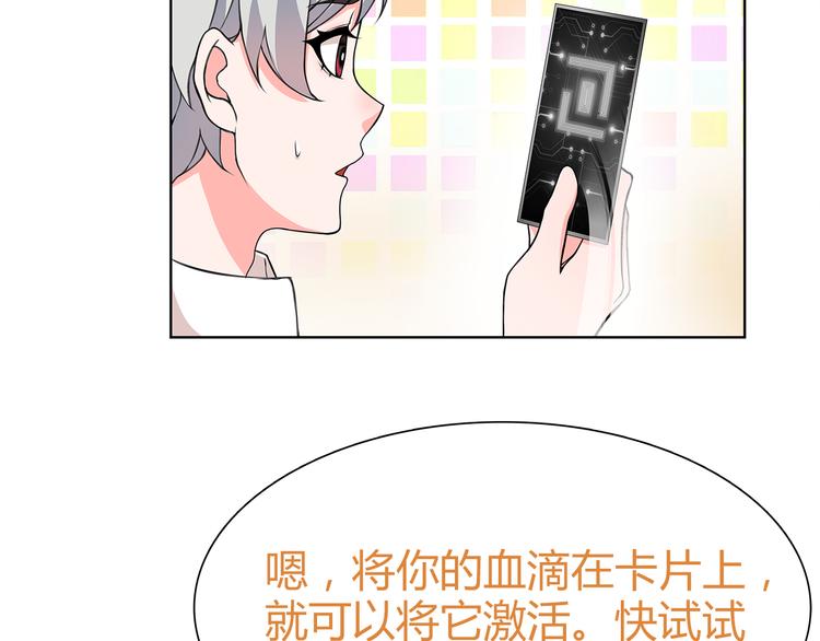 第8话 获得超异能！58