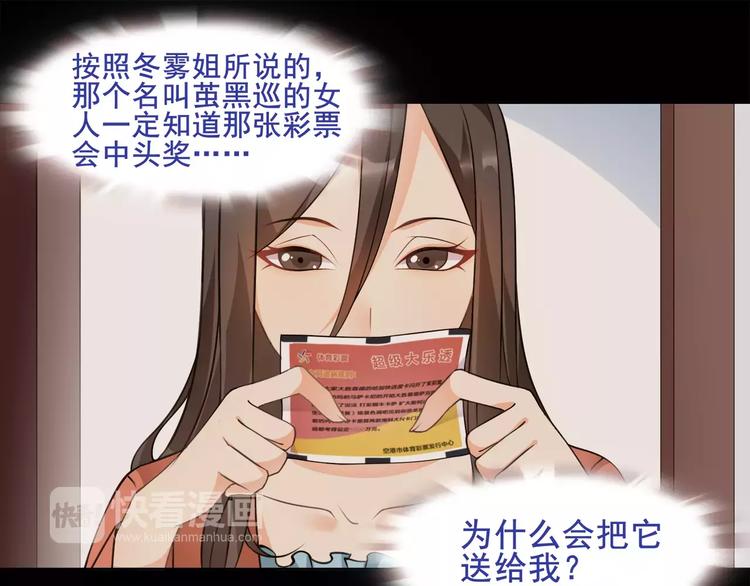第37话  噩运使者18