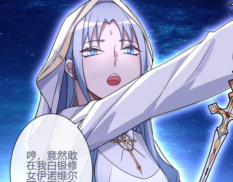 第102话吸血鬼大军！8