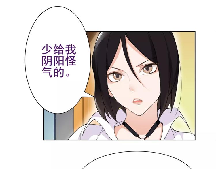 第32话 揭晓真相9