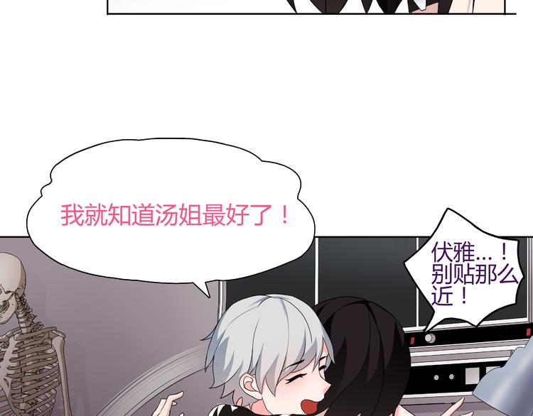 第6话 身体竟然会自我修复！37