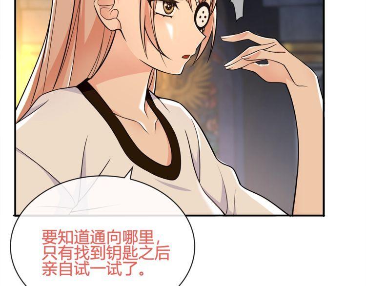 第116话监视之眼！41