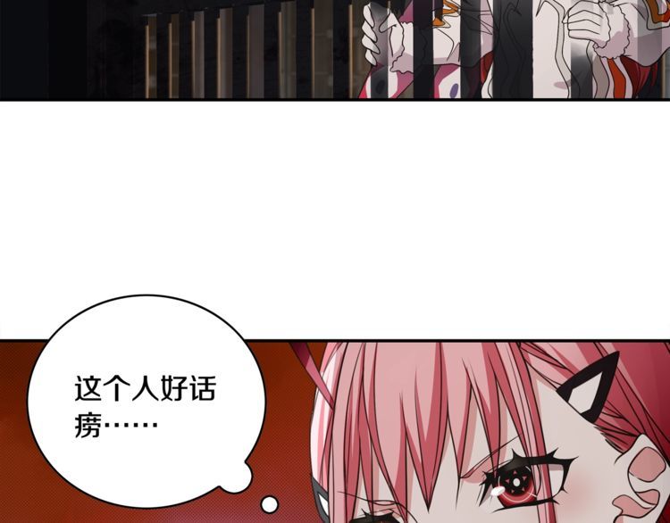 第126话囚犯？23