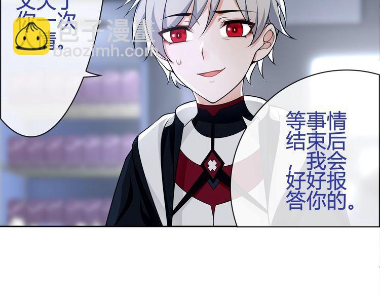 第92话异色瞳的能力！16