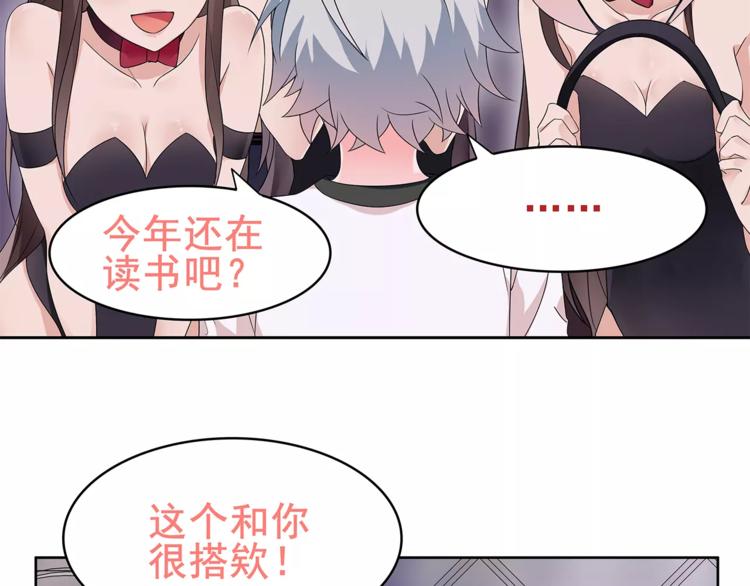 第30话 木乃伊女皇的秘密4