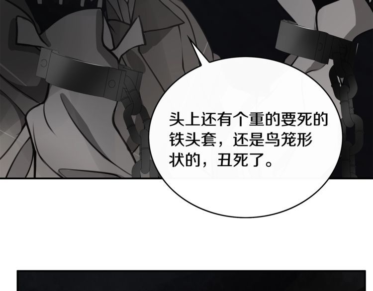 第126话囚犯？13