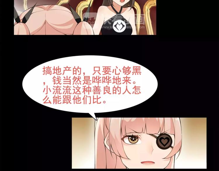 第36话 巨鳄21