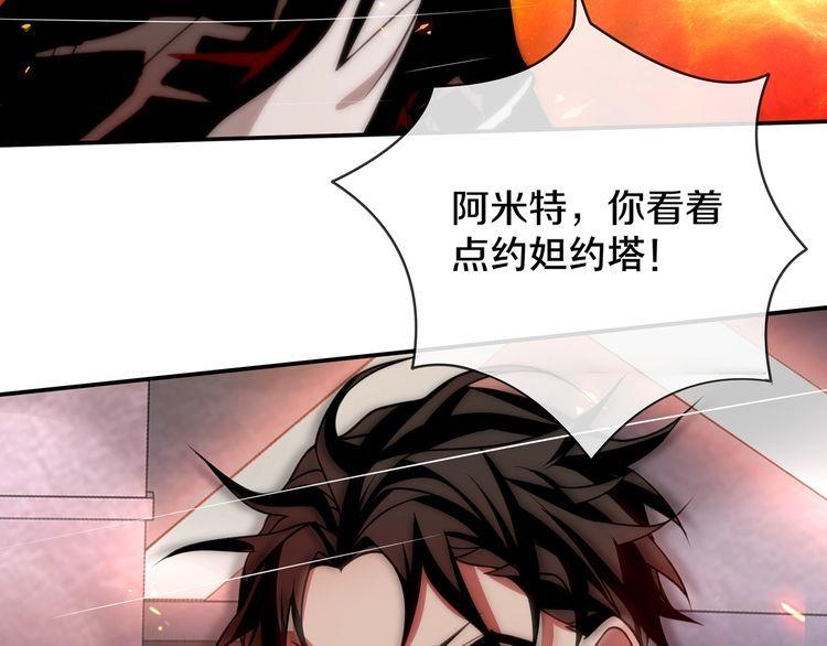第142话业火孽断！30