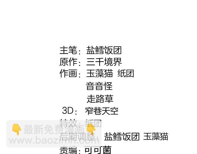 第144话雾神1