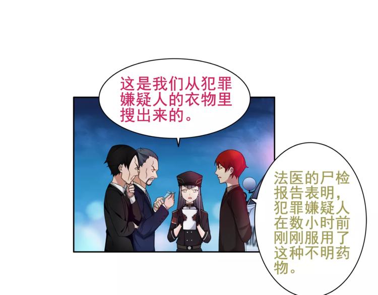 第45话 神秘药剂53