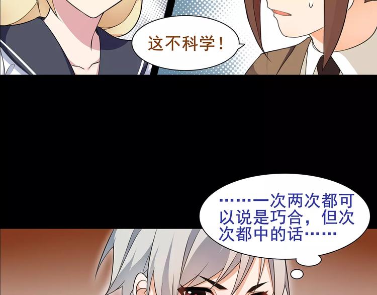 第40话  连赢好运20