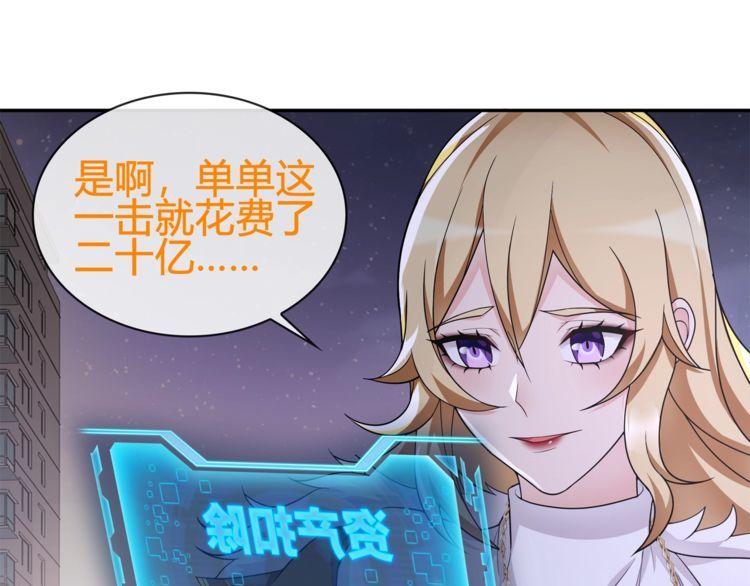 第86话致命伤口？53