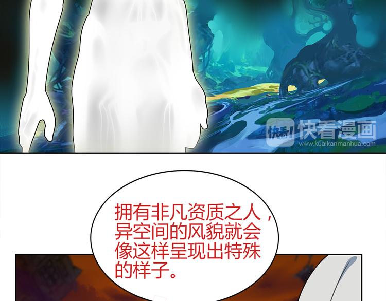第8话 获得超异能！97