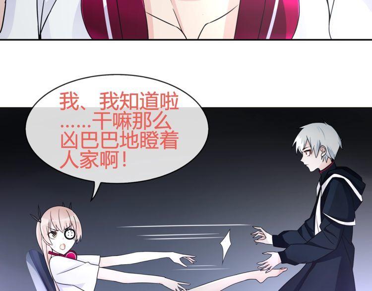 第92话异色瞳的能力！10