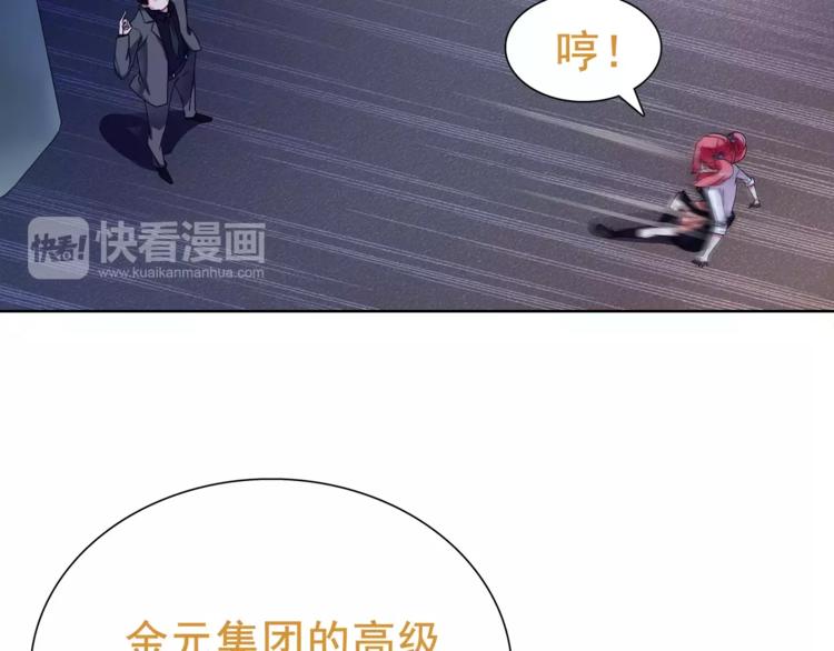 第23话 资产决斗！68
