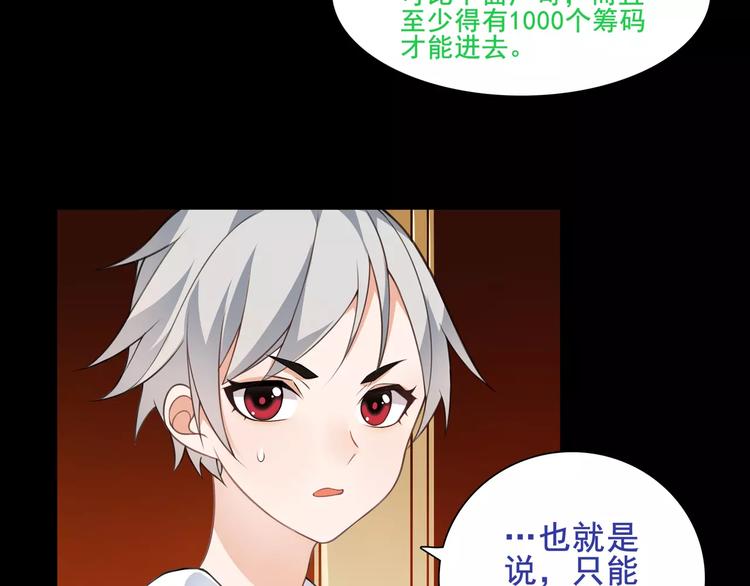 第38话  筹码42