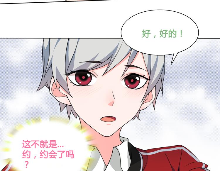 第15话 第一次约会41