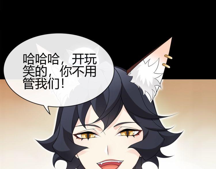 第67话恋爱的酸臭味48