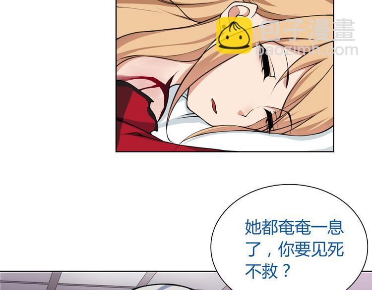 第6话 身体竟然会自我修复！25