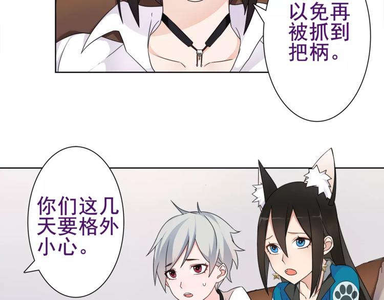 第32话 揭晓真相44