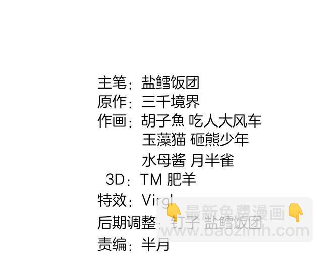 第67话恋爱的酸臭味1