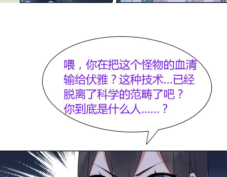 第12话 我不会让你死的！88