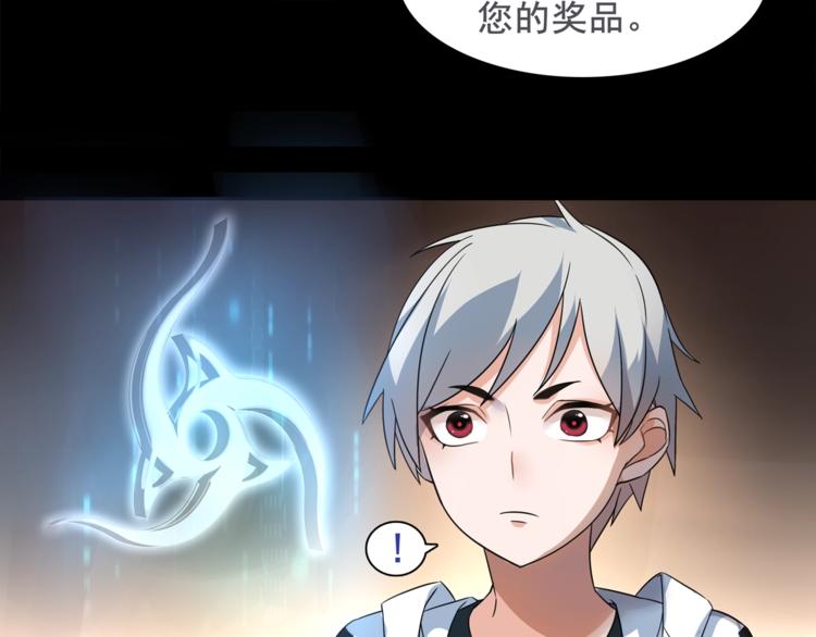 第41话  兑换假货？64