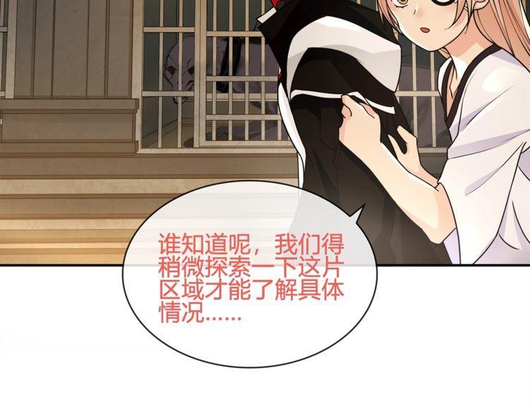 第118话擅闯监牢！20