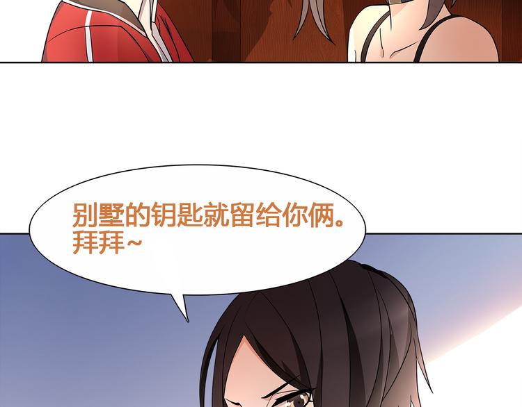 第14话 接近你只是为了钱69