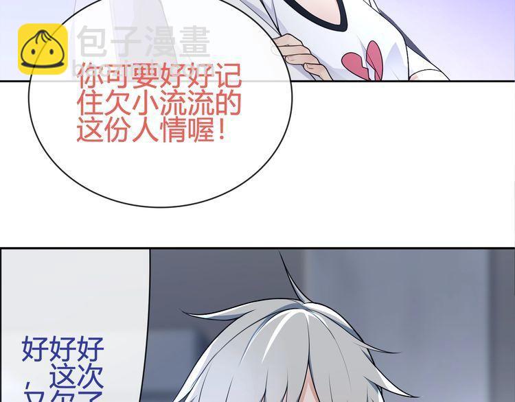 第92话异色瞳的能力！15