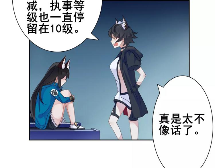 第29话 师徒重聚19