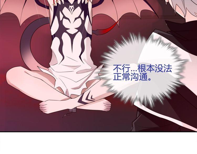 第109话奇怪的女孩！31