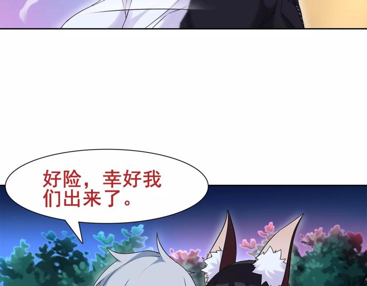 第32话 揭晓真相14