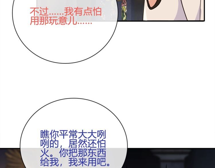 第116话监视之眼！54