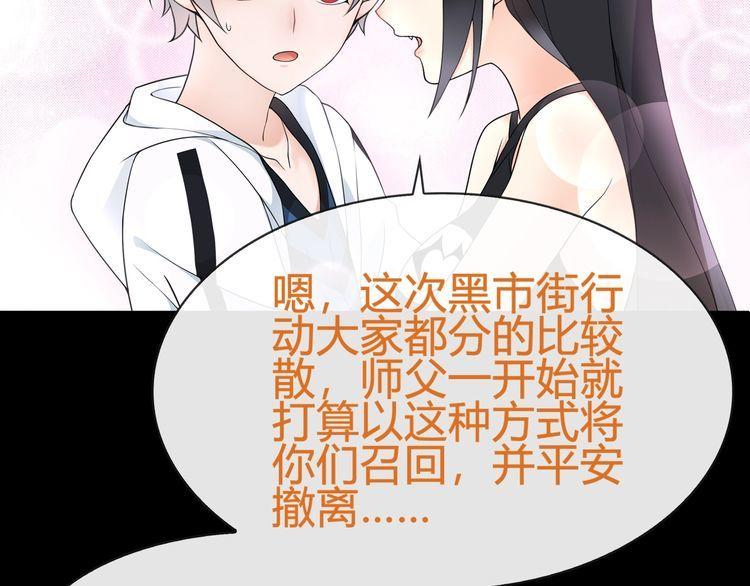 第65话黄金列车上的误会！18