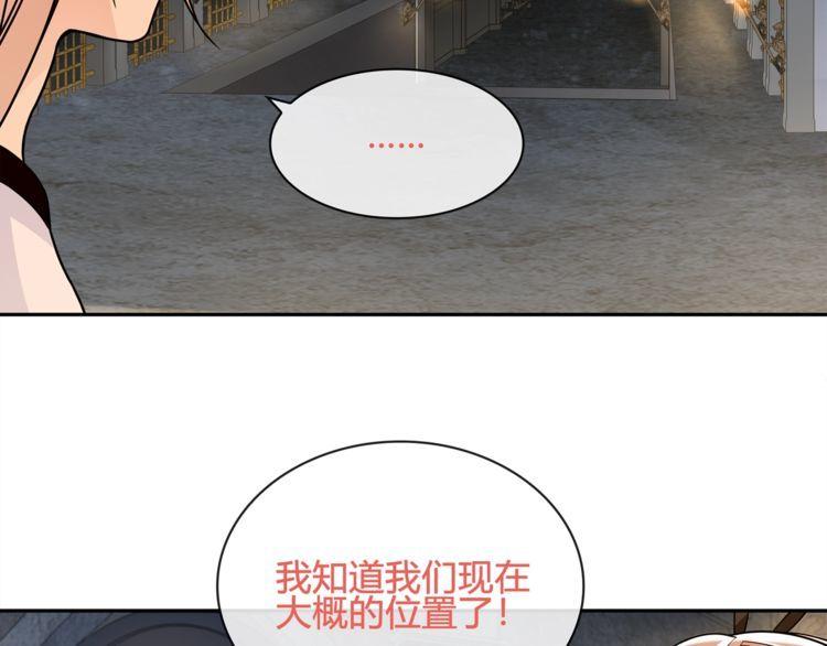 第117话地下大牢？36