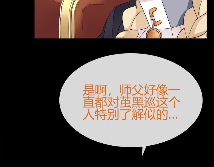 第67话恋爱的酸臭味18