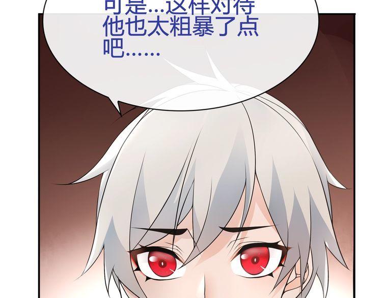 第69话吾主救我！17