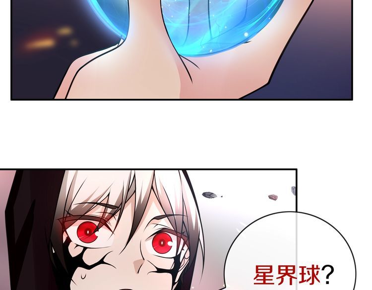第140话星界球37