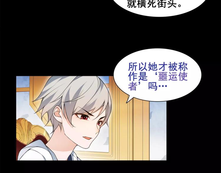 第37话  噩运使者11