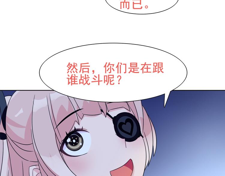 第21话 找到窃贼的老巢了！41