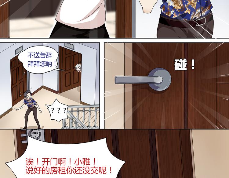 第1话 家进女贼，巨款被盗！44