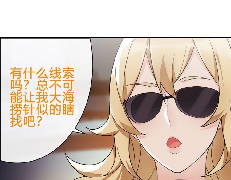 第79话原来是他！？12