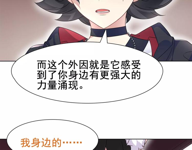 第30话 木乃伊女皇的秘密38