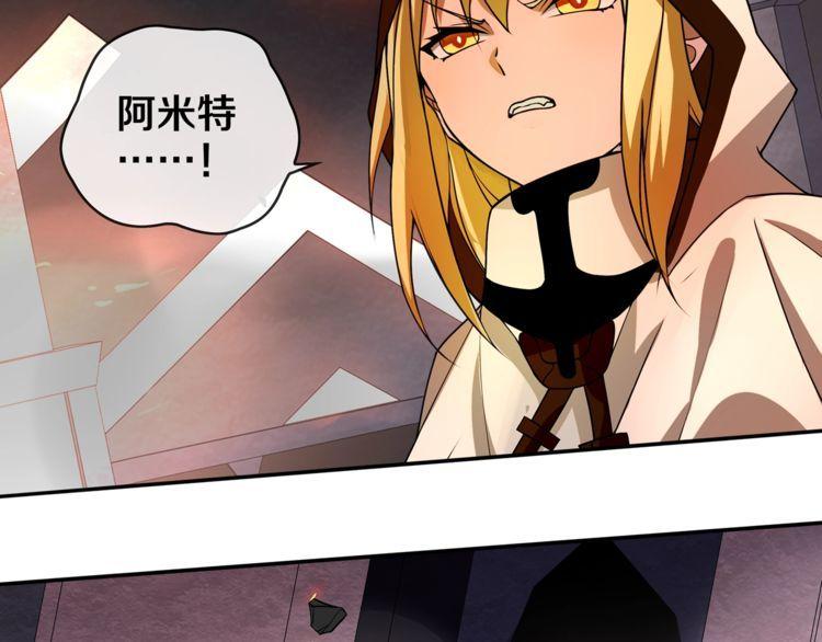第142话业火孽断！85
