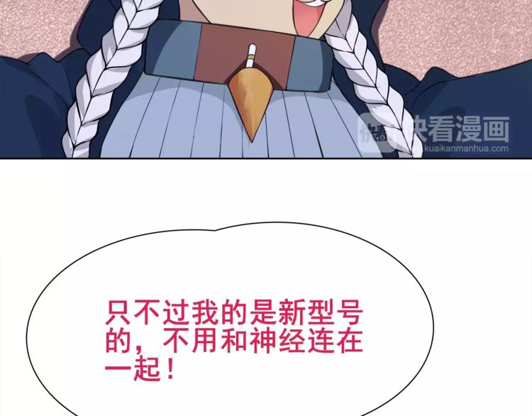 第25话 意外认亲的师妹？72