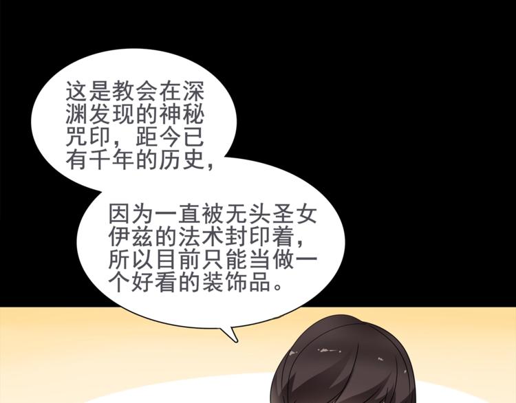 第41话  兑换假货？60