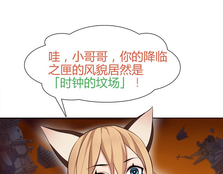 第8话 获得超异能！89
