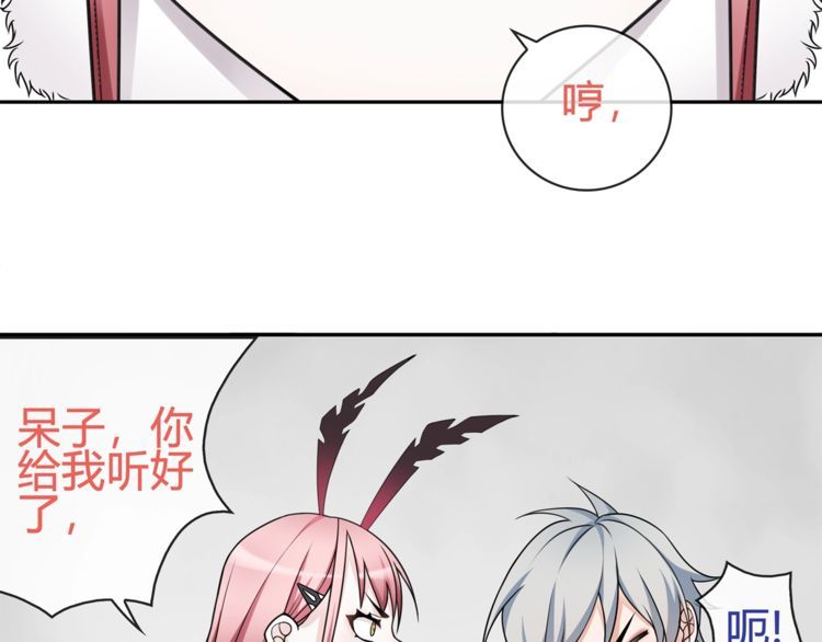 第98话华丽变身49
